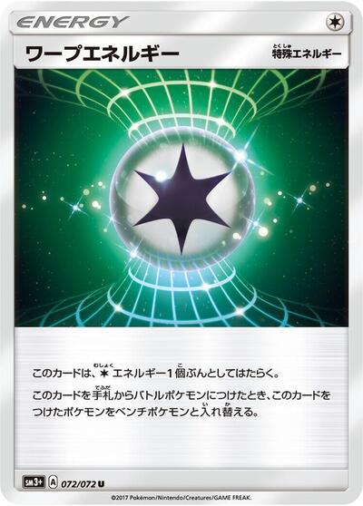 Warp Energy #72 SM3+: Shining Legends (Japanese)