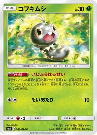 Scatterbug #3 Forbidden Light (Japanese)