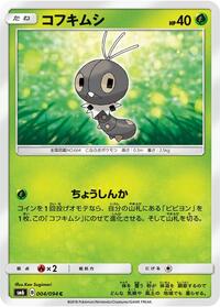 Scatterbug #4 Forbidden Light (Japanese)
