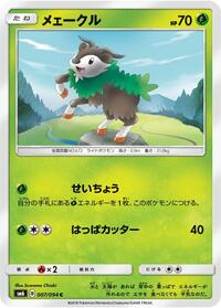 Skiddo #7 Forbidden Light (Japanese)