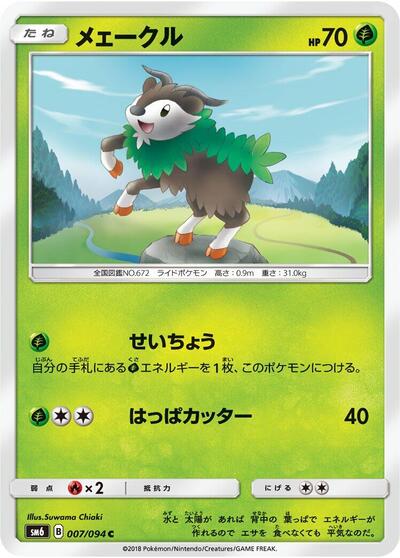 Skiddo #7 Forbidden Light (Japanese)