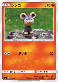 Litleo #15 Forbidden Light (Japanese)