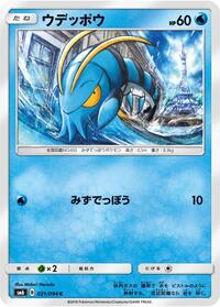 Clauncher #21 Forbidden Light (Japanese)