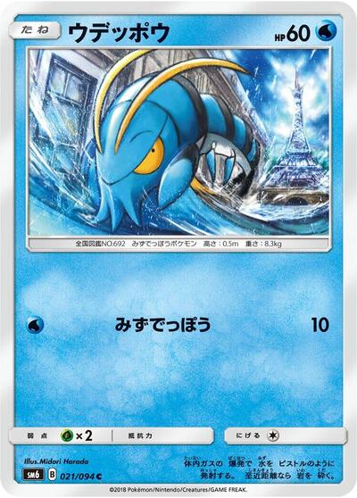 Clauncher #21 Forbidden Light (Japanese)