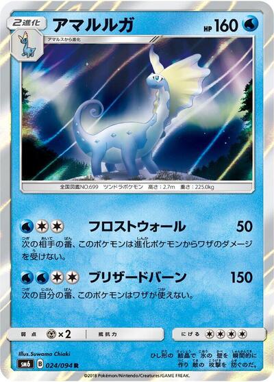 Aurorus #24 PSA 10