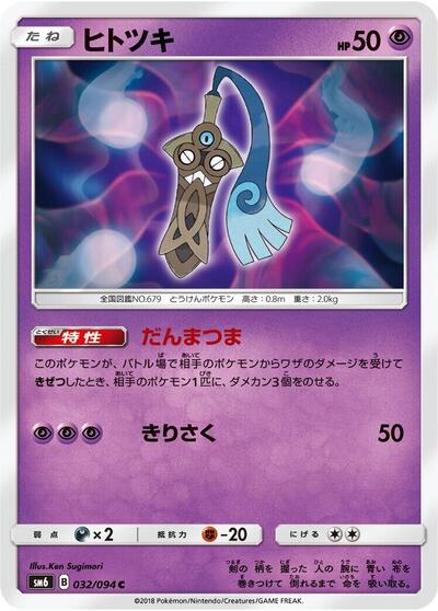Honedge #32 Forbidden Light (Japanese)