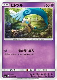 Honedge #33 Forbidden Light (Japanese)