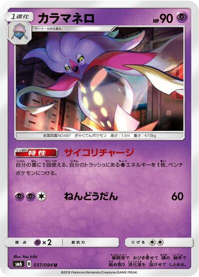 Malamar #37 Forbidden Light (Japanese)
