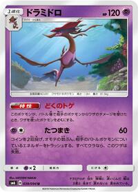 Dragalge #39 Forbidden Light (Japanese)