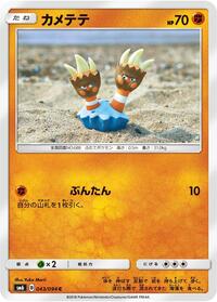 Binacle #43 Forbidden Light (Japanese)