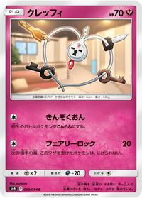Klefki #63 Forbidden Light (Japanese)