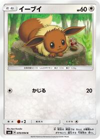 Eevee #70 Forbidden Light (Japanese)