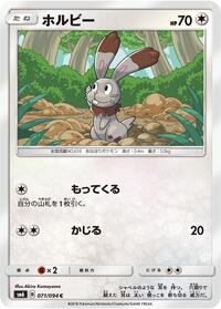 Bunnelby #71 Forbidden Light (Japanese)