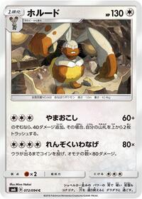 Diggersby #72 Forbidden Light (Japanese)