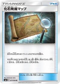Fossil Excavation Map #77 Forbidden Light (Japanese)