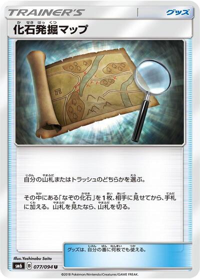 Fossil Excavation Map #77 Forbidden Light (Japanese)