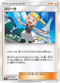 Bonnie #90 Forbidden Light (Japanese)