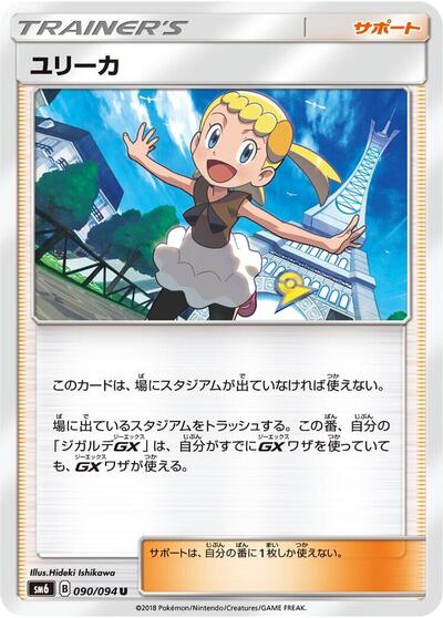 Bonnie #90 Forbidden Light (Japanese)
