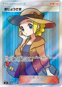 Lady #100 Forbidden Light (Japanese)