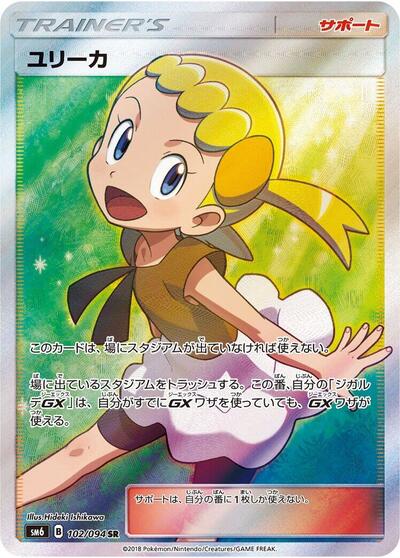Bonnie #102 Forbidden Light (Japanese)