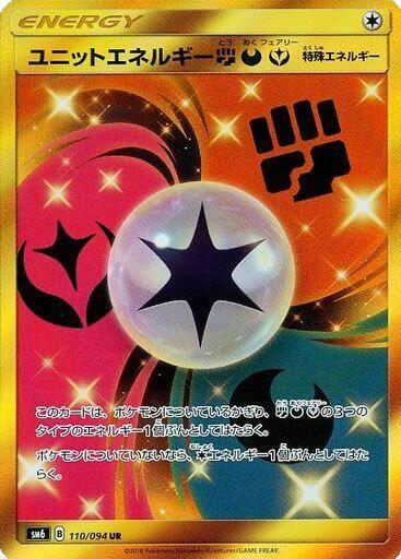 Unit Energy FDY #110 Forbidden Light (Japanese)