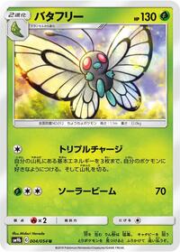 Butterfree #4