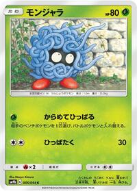 Tangela #5 Full Metal Wall (Japanese)