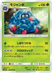 Tangrowth #6 Full Metal Wall (Japanese)