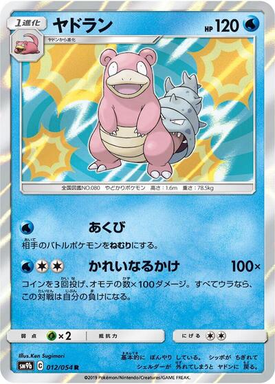 Slowbro #12 Full Metal Wall (Japanese)