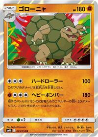 Golem #25 Full Metal Wall (Japanese)