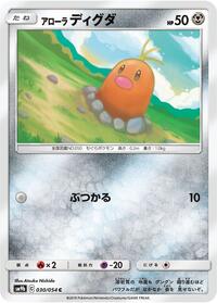 Alolan Diglett #30 Full Metal Wall (Japanese)