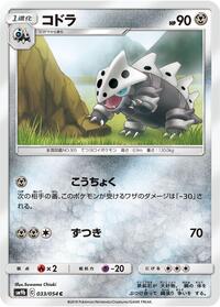 Lairon #33 Full Metal Wall (Japanese)