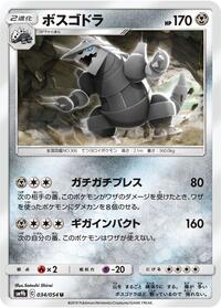 Aggron #34 Full Metal Wall (Japanese)
