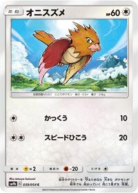 Spearow #39 Full Metal Wall (Japanese)