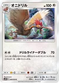 Fearow #40 Full Metal Wall (Japanese)