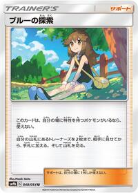 Green's Exploration #48 Full Metal Wall (Japanese)