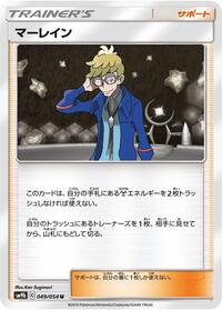 Molayne #49 Full Metal Wall (Japanese)
