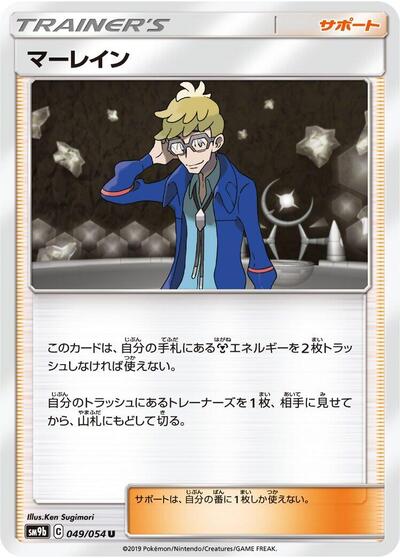 Molayne #49 Full Metal Wall (Japanese)