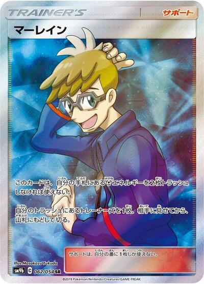 Molayne #62 Full Metal Wall (Japanese)