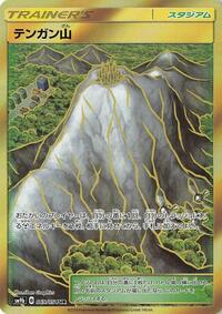 Mt. Coronet #69 Full Metal Wall (Japanese)
