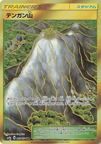 Mt. Coronet #69 Full Metal Wall (Japanese)