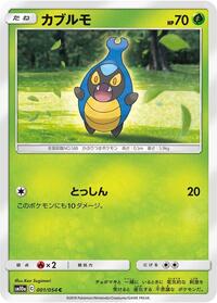 Karrablast #1 GG End (Japanese)