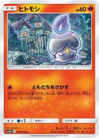 Litwick #5 GG End (Japanese)
