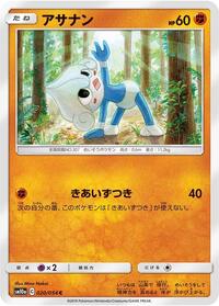 Meditite #20 GG End (Japanese)