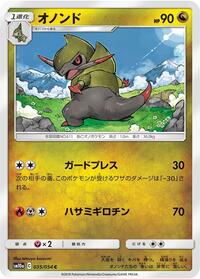 Fraxure #35 GG End (Japanese)