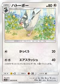 Tranquill #42 GG End (Japanese)