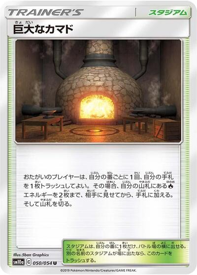 Giant Hearth #50 GG End (Japanese)