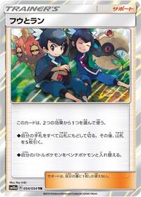 Tate & Liza #54 GG End (Japanese)