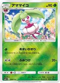 Steenee #9 SM4+: GX Battle Boost (Japanese)