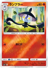 Lampent #16 SM4+: GX Battle Boost (Japanese)